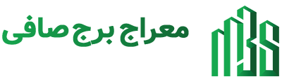 معراج برج صافی